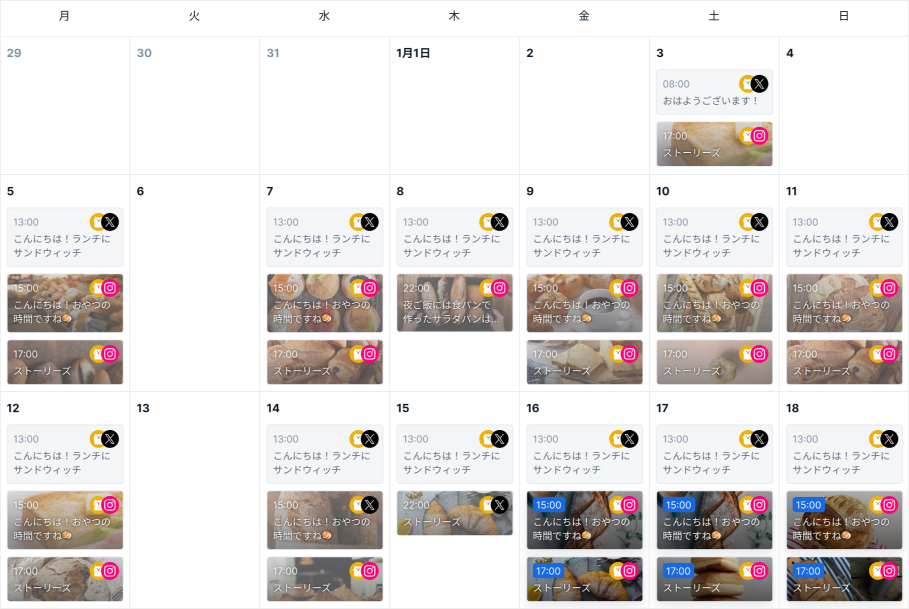 SocialDogの投稿予約カレンダーでストーリーズも含めた投稿予定を確認