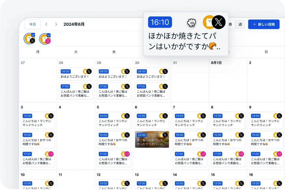 カレンダー表示