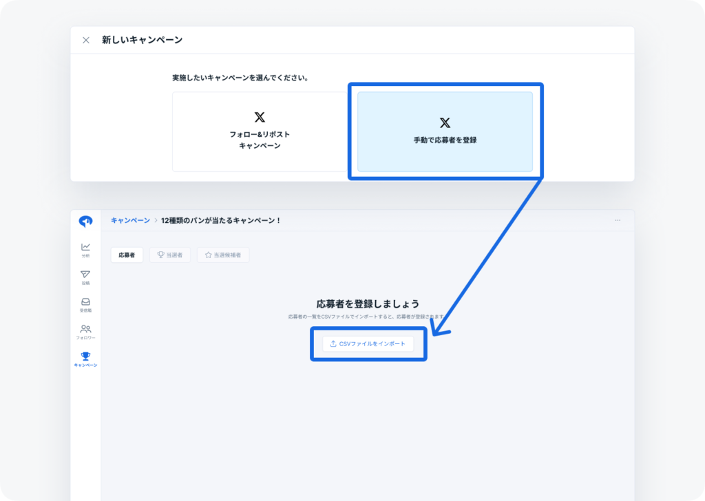 アップロード画面