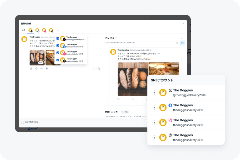 X(Twitter)、Instagram、Facebookに加え、Threadsへの投稿もSocialDogひとつで完結
