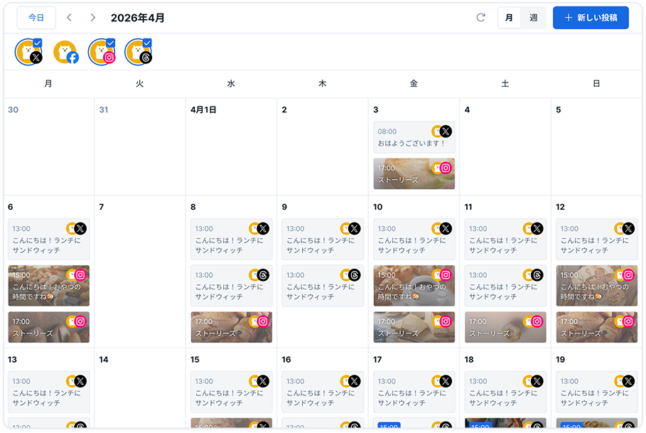 カレンダーによる投稿スケジュールの可視化