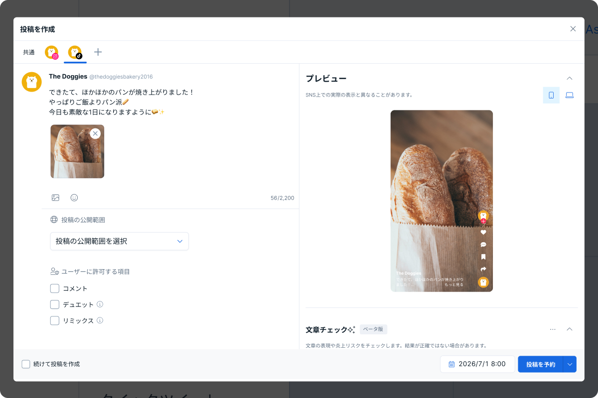 動画コンテンツの複数メディア展開を効率化