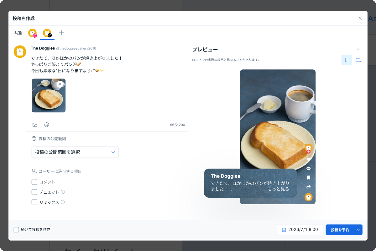 プレビュー確認や下書きなどの便利機能も充実