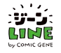 ジーンLINE