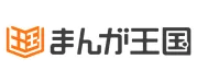 まんが王国