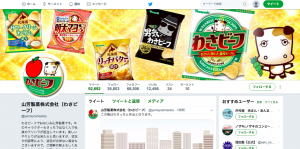 山芳製菓株式会社の公式Twitterのプロフィール画像