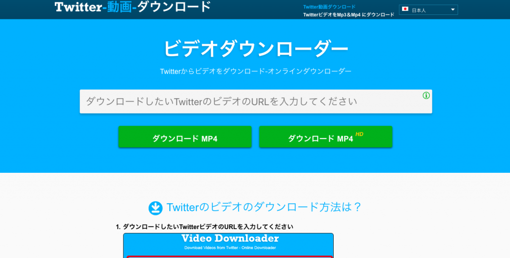 Twitter ツイッター のgif動画とは 保存方法や作り方 投稿方法も解説 Social Media Trend