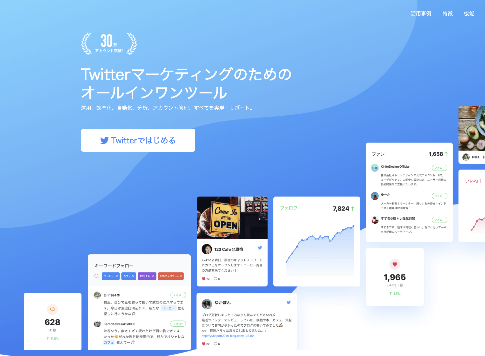 Twitter ツイッター のリストをツールで一括管理 編集 おすすめツール アプリ4選 Social Media Trend