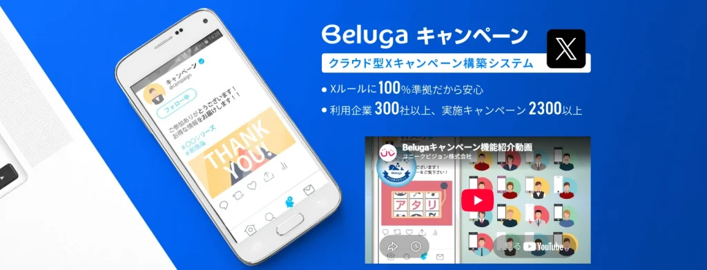 Beluga
