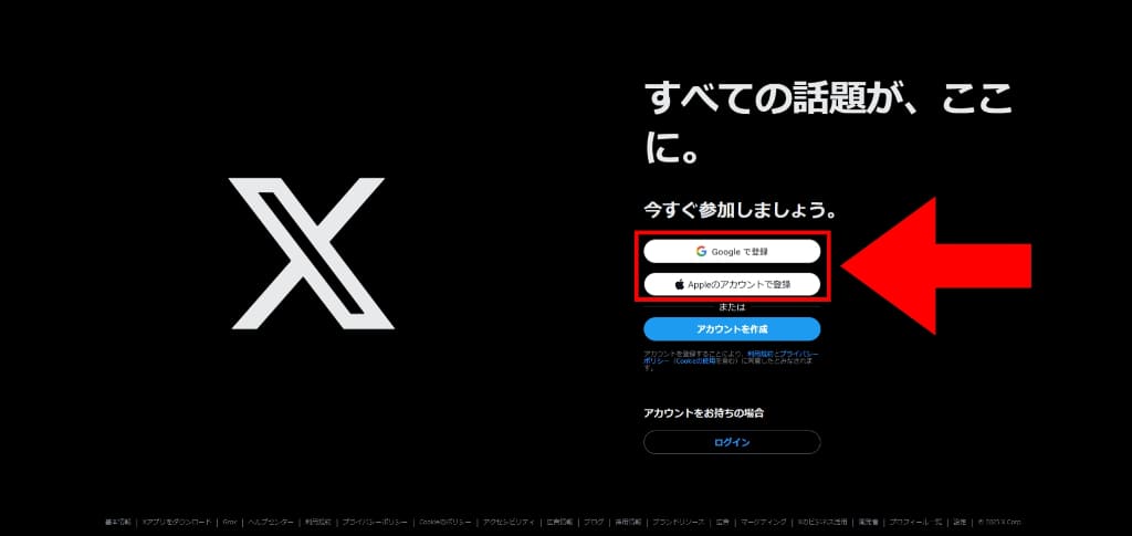ステップ①Web版Xにログインし投稿画面を開く