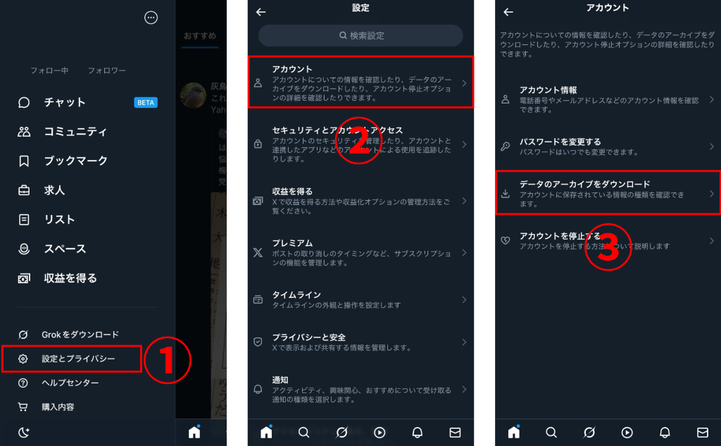 アーカイブの取得手順