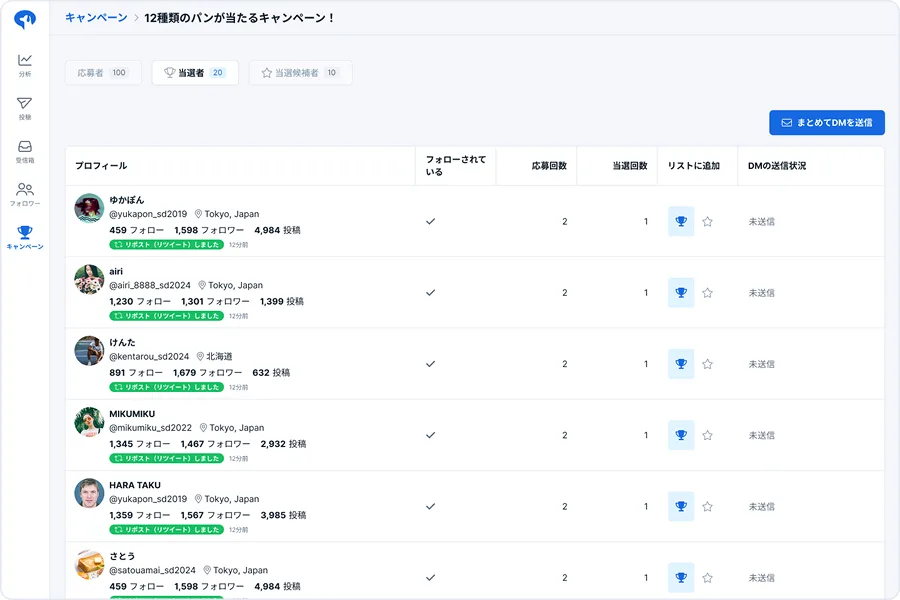 フィルタリング機能を要した抽選方式