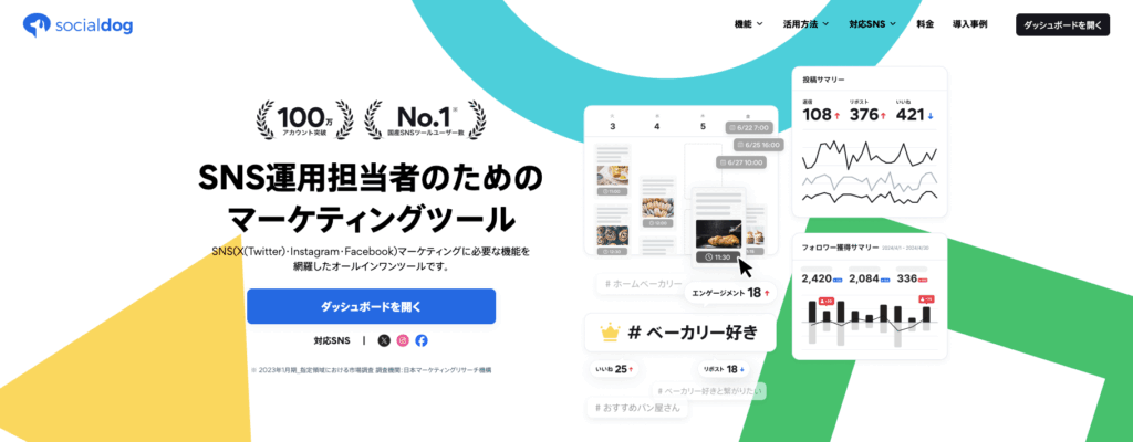 X（Twitter）で最適な投稿時間に予約投稿する方法