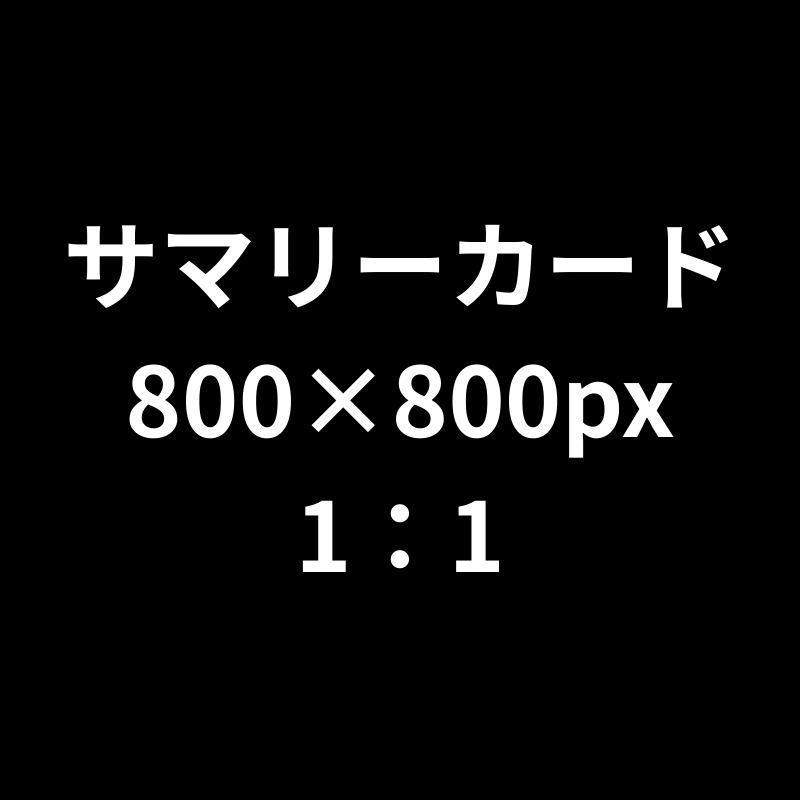 800×800px