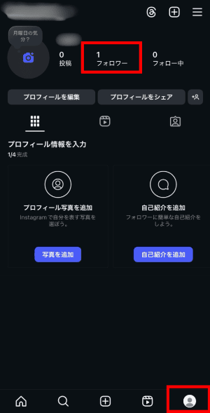 削除したいフォロワーの「削除」をタップする