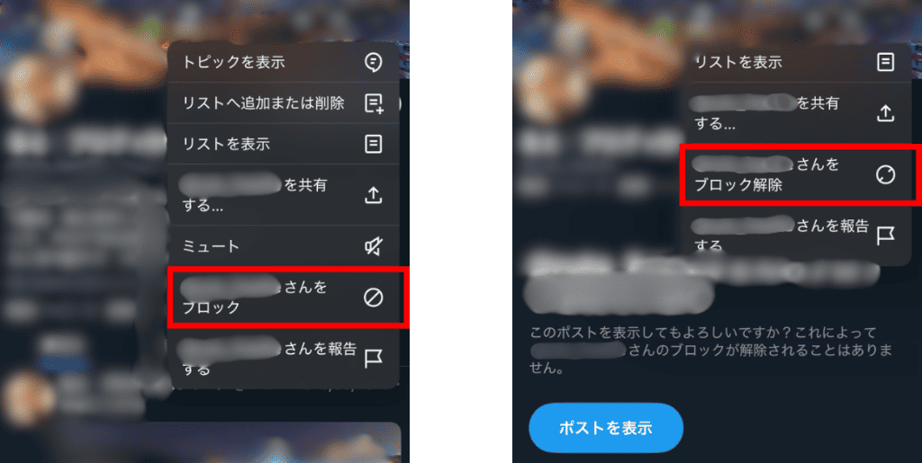 スマホアプリでの削除方法