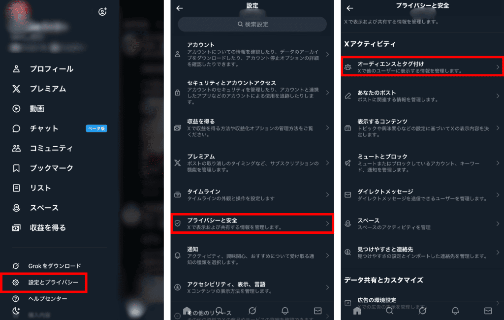 スマホアプリの場合