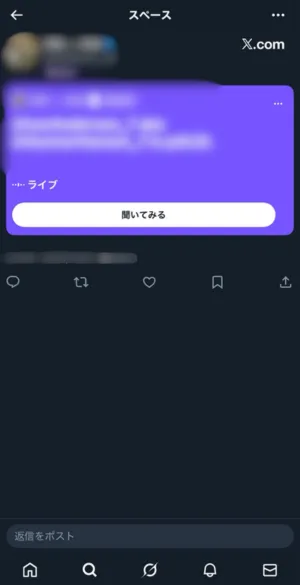 スペースのプレビュー画面（入室前）を表示させる