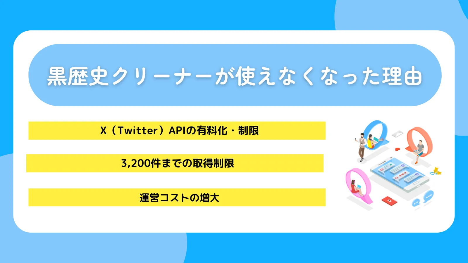 黒歴史クリーナーが使えなくなった理由